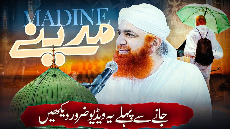Madine Jane Walon Ke Liye Special Video | Maulana Imran Attari | Safar-E-Madina #hajj2025
